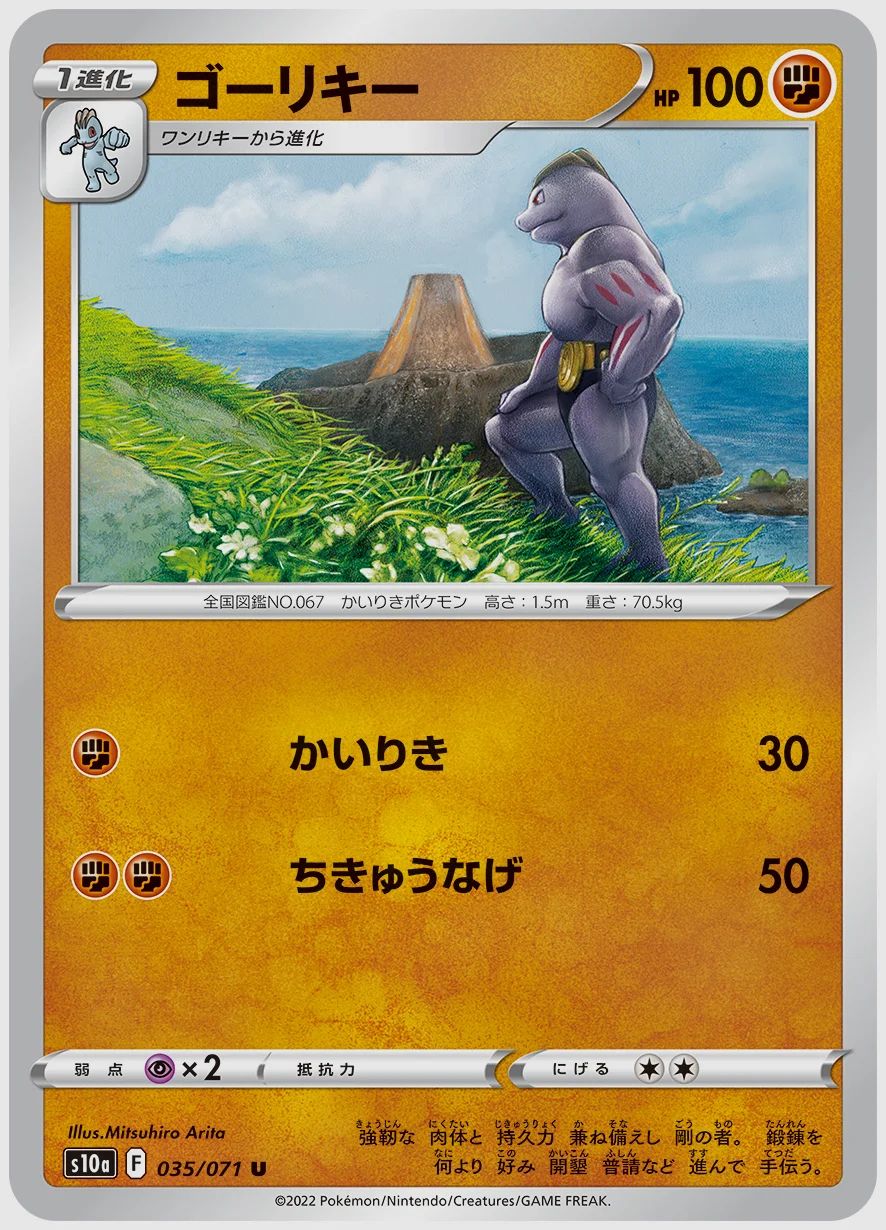 ゴーリキー