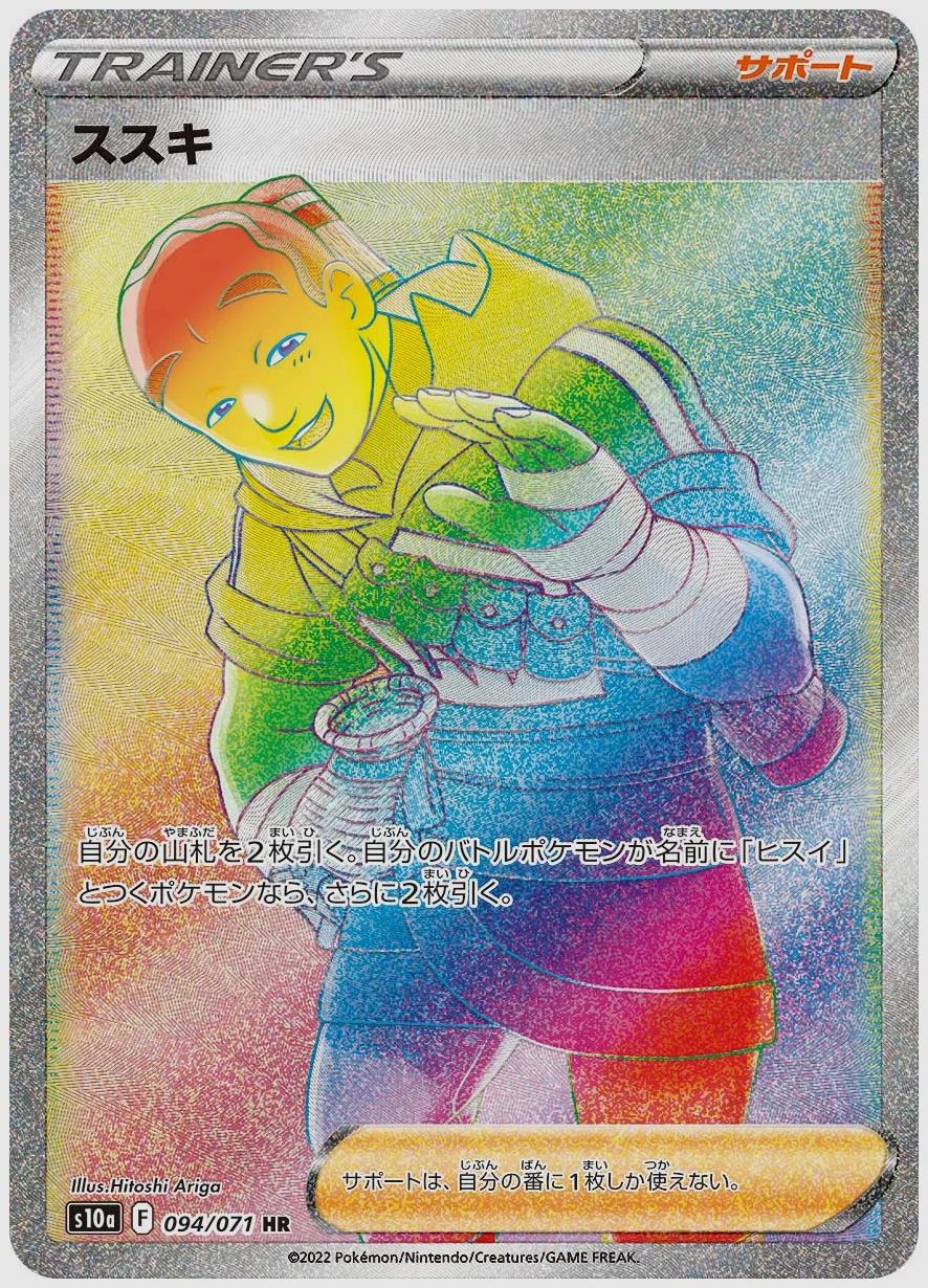 ススキ