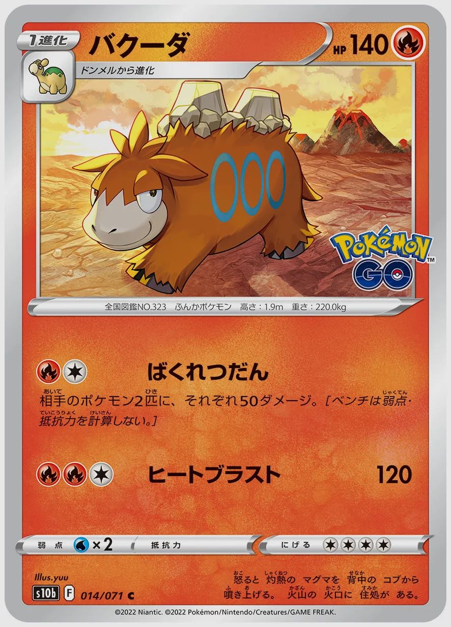 バクーダ