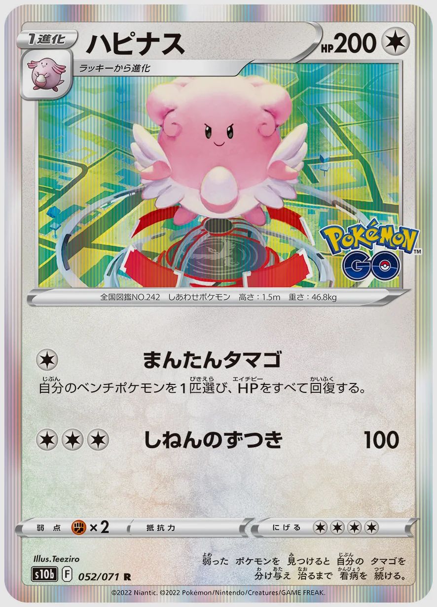ハピナス