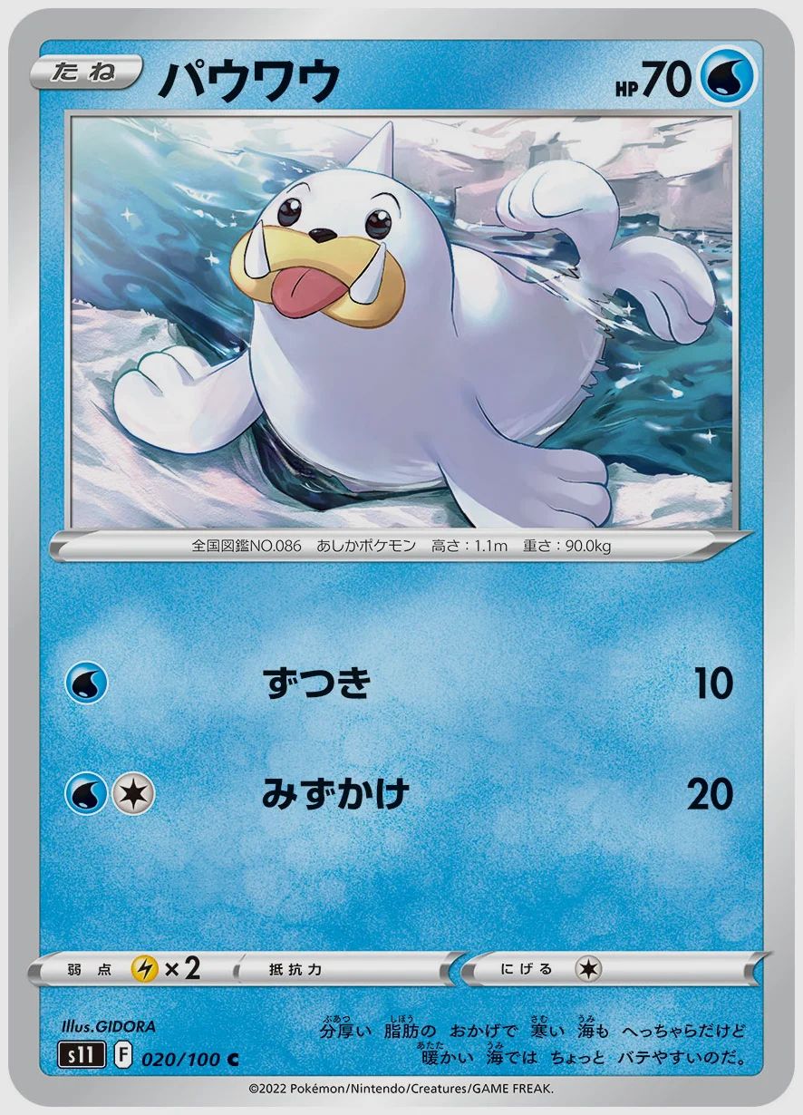 パウワウ