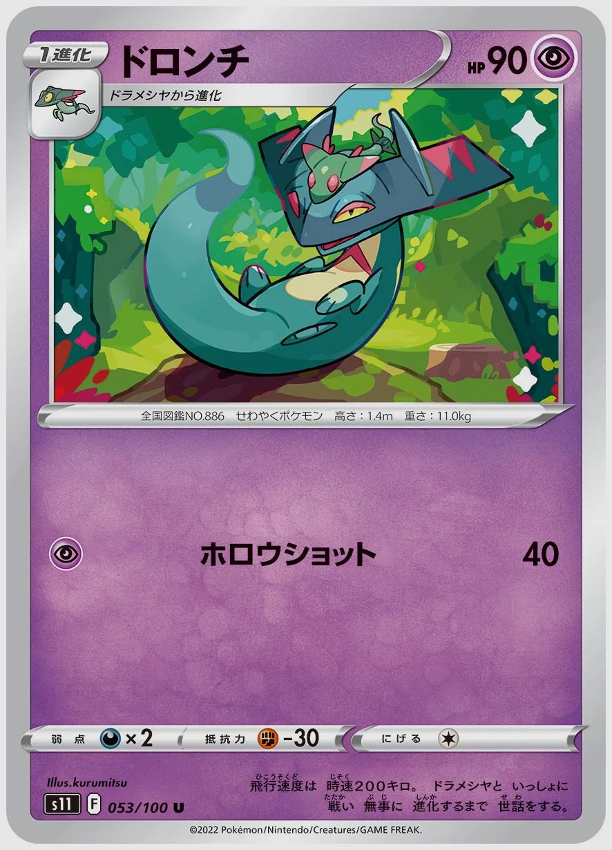 ドロンチ