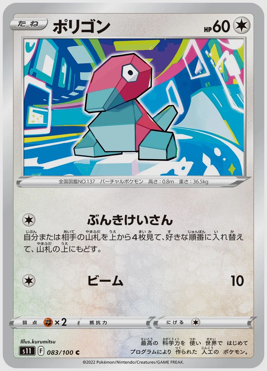 ポリゴン
