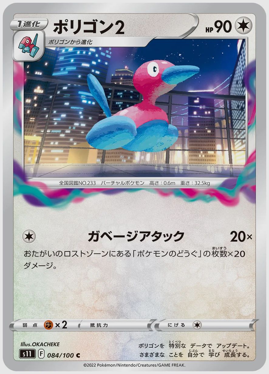 ポリゴン2
