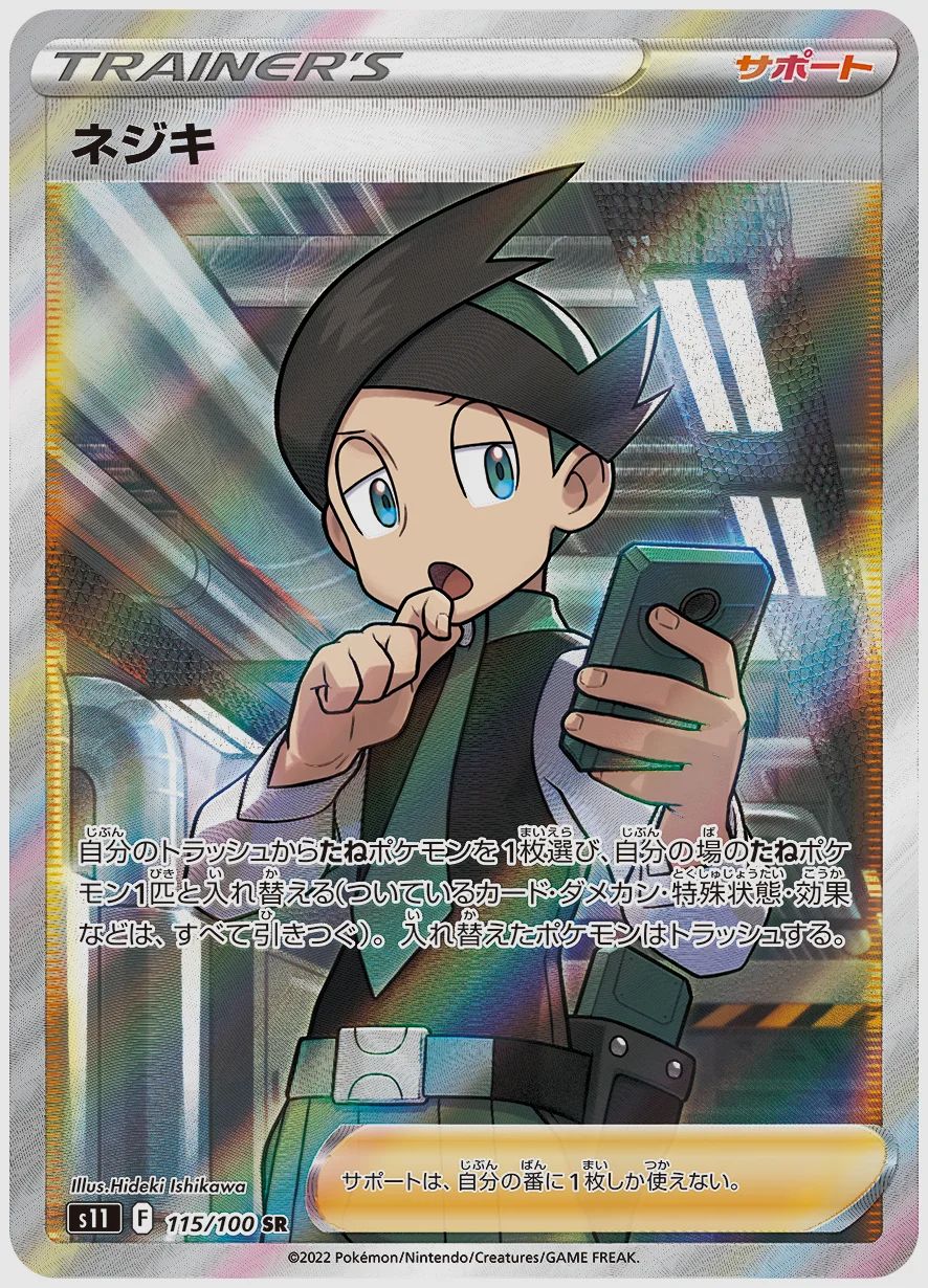 ネジキ