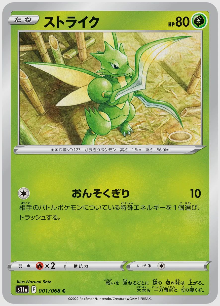 ストライク