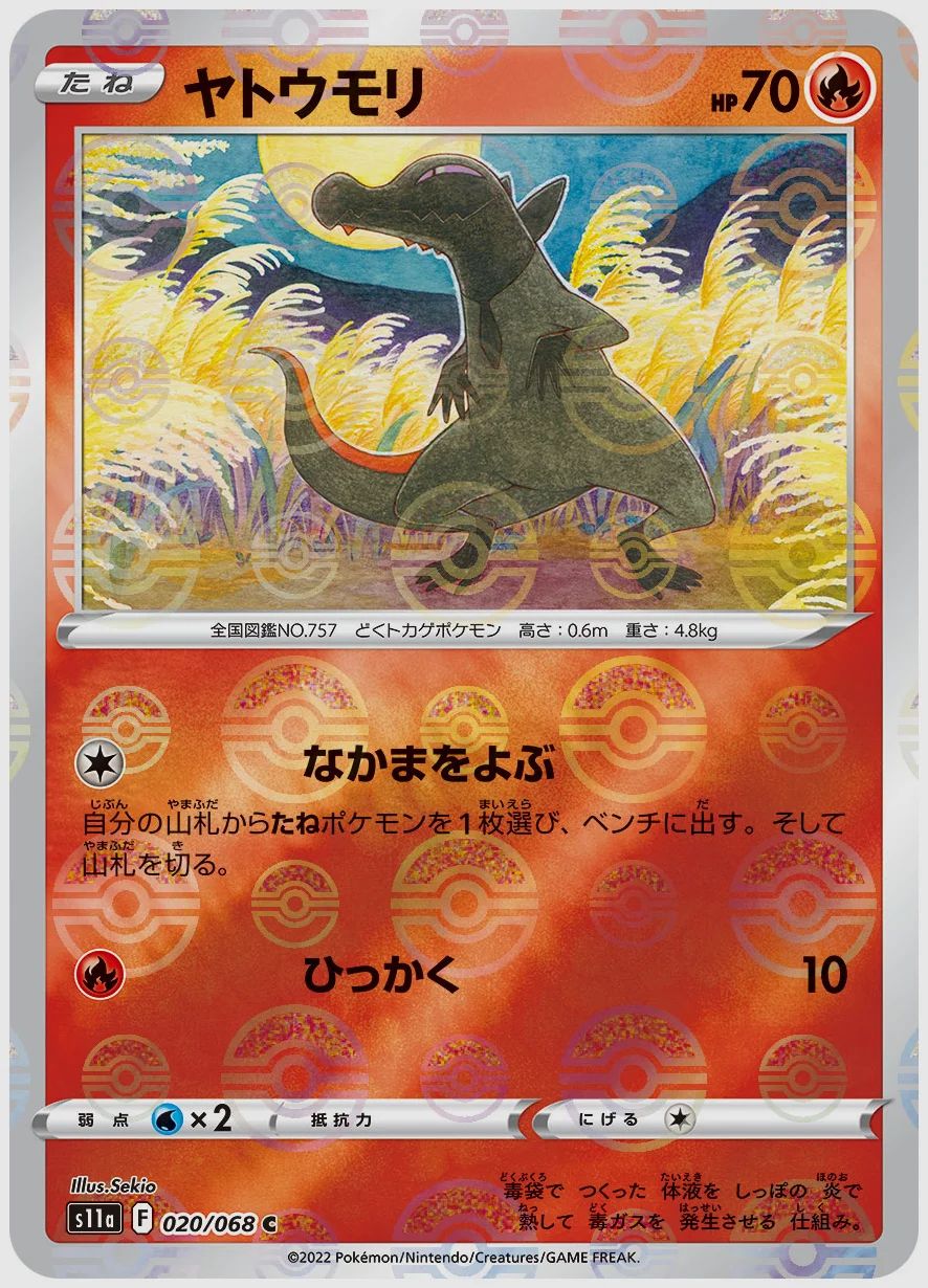 ヤトウモリ