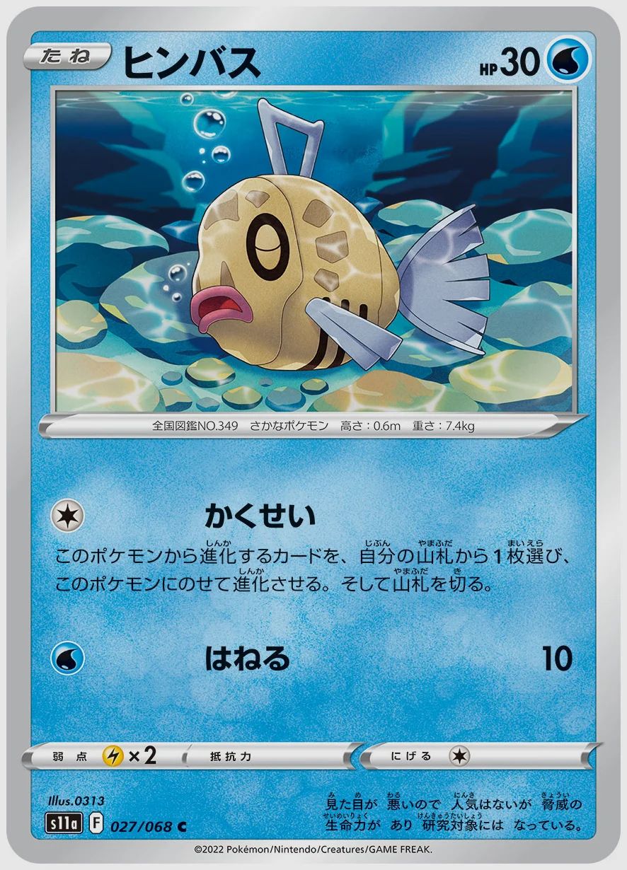 ヒンバス