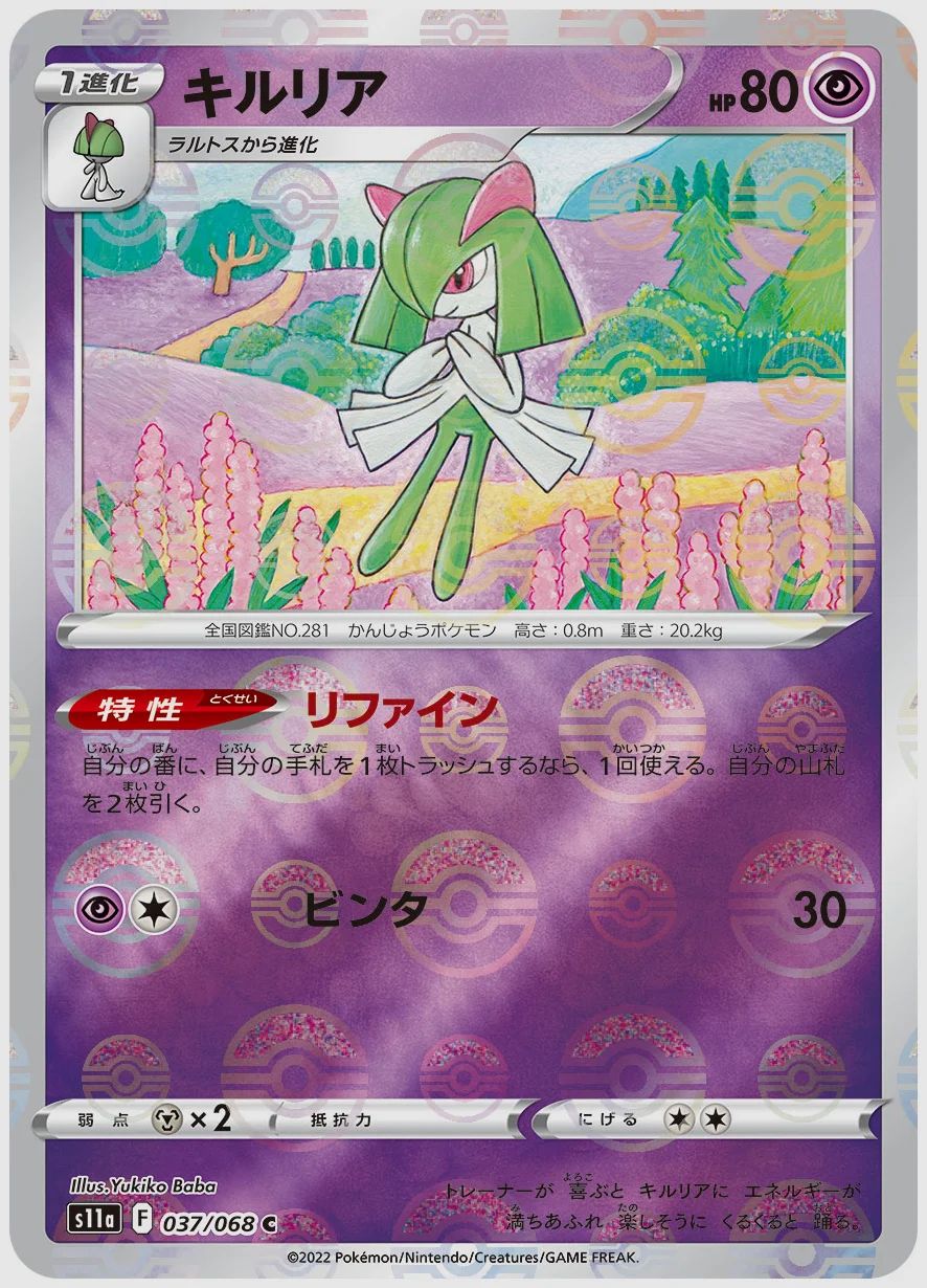 キルリア