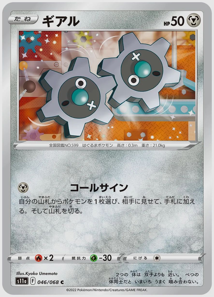 ギアル