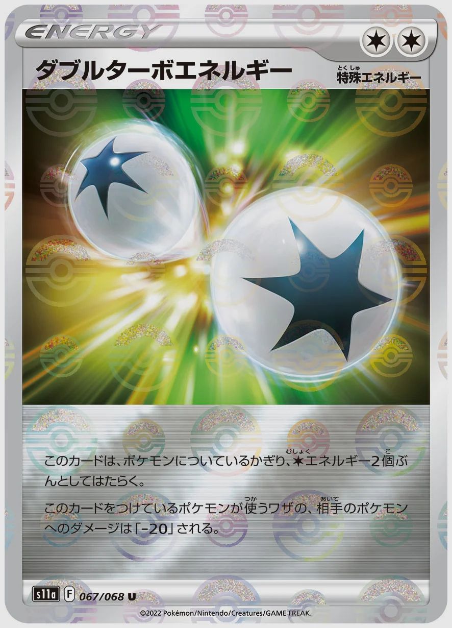ダブルターボエネルギー