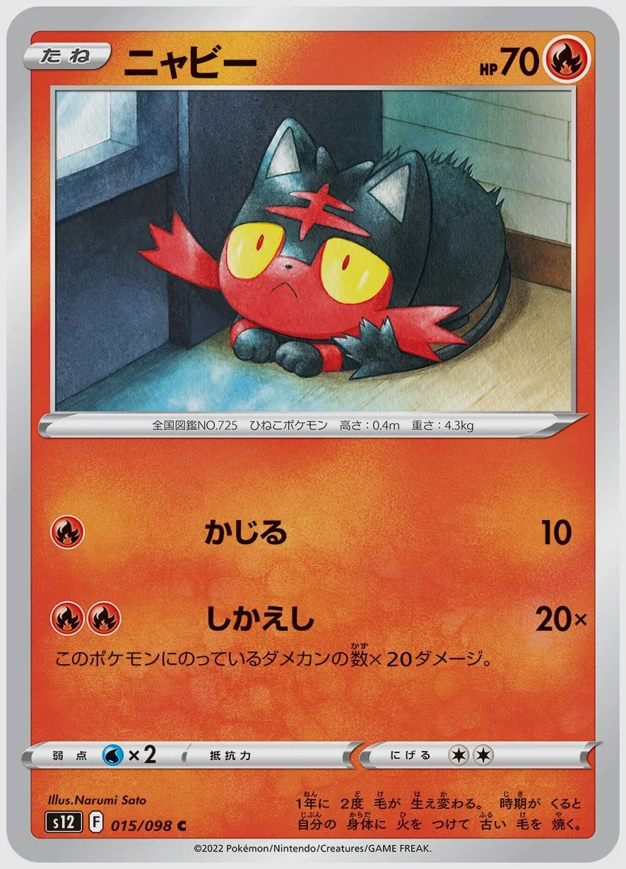 ニャビー