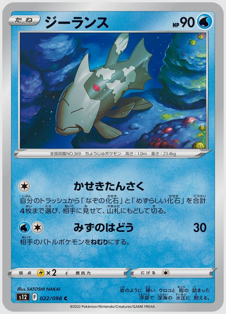 ジーランス