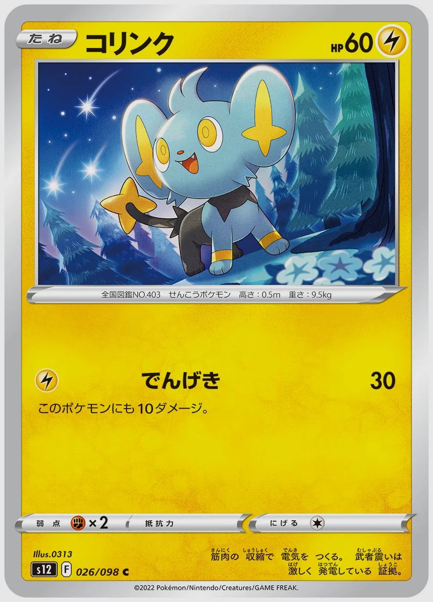 コリンク