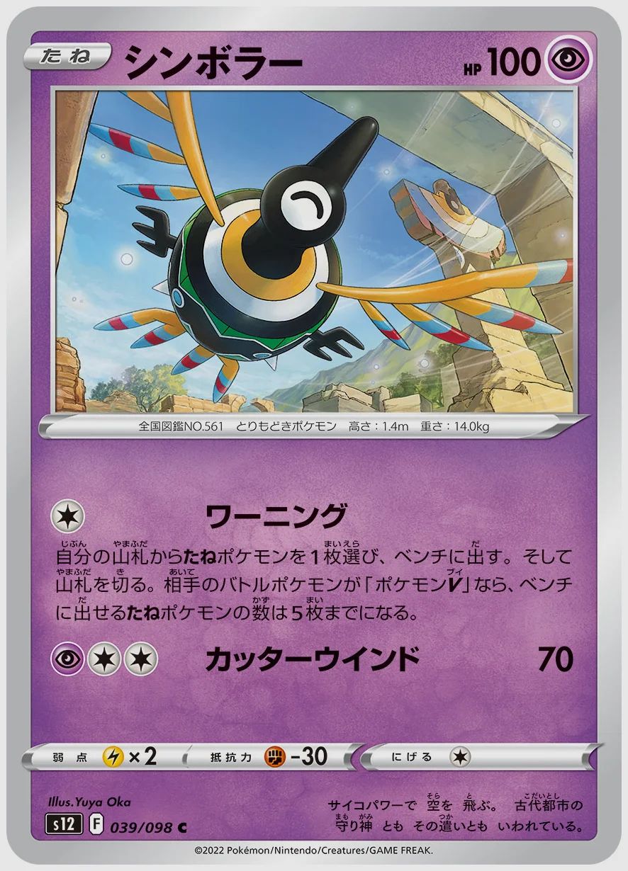 シンボラー