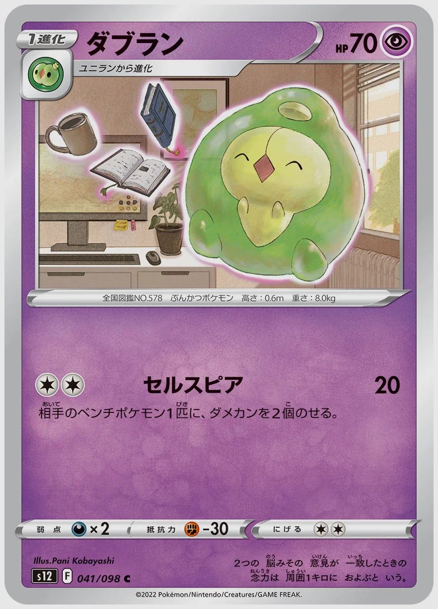 ダブラン