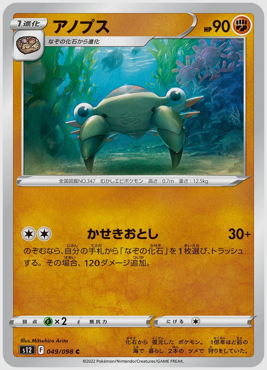 アノプス