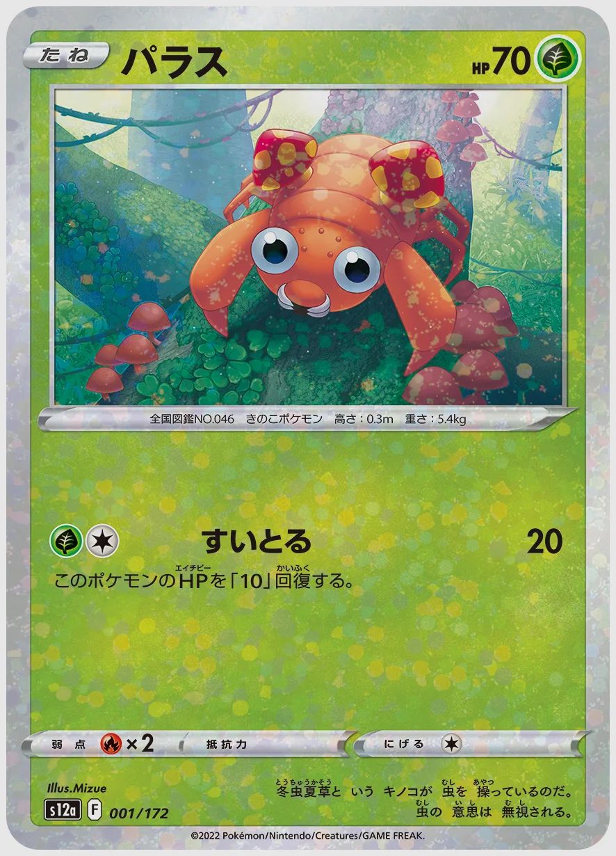 パラス
