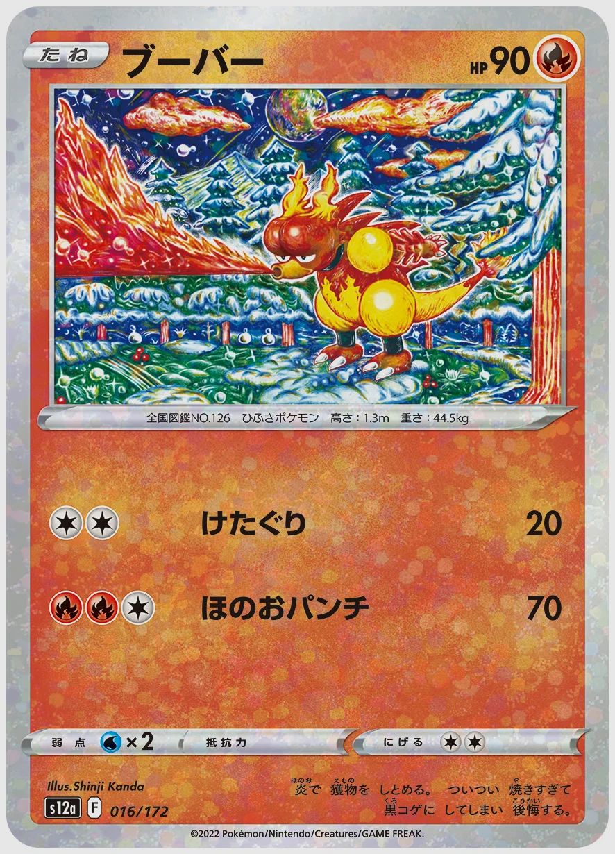 ブーバー