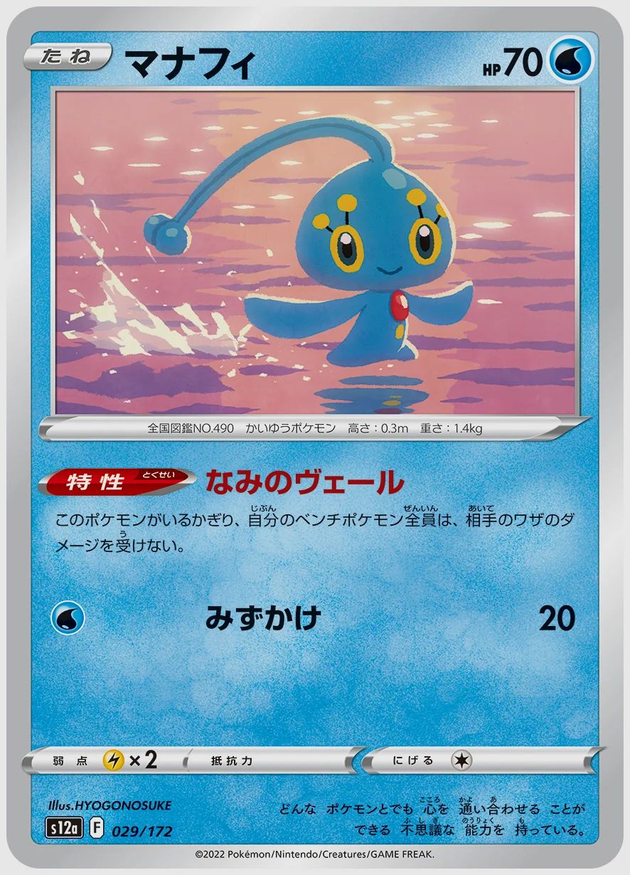 マナフィ