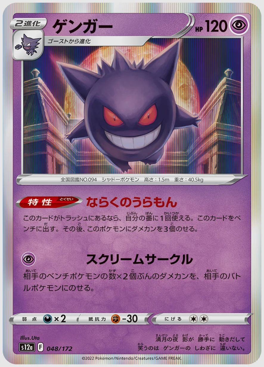 ゲンガー