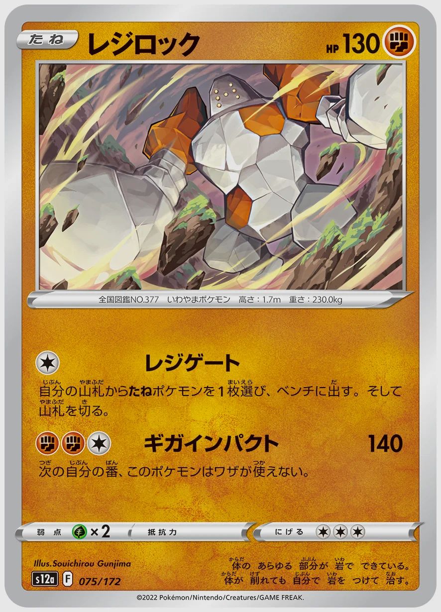レジロック
