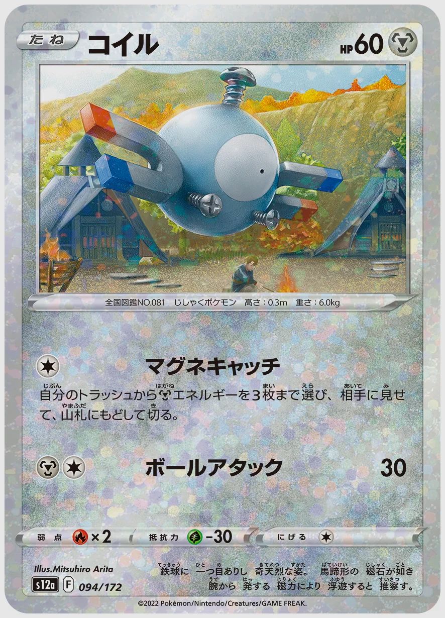 コイル