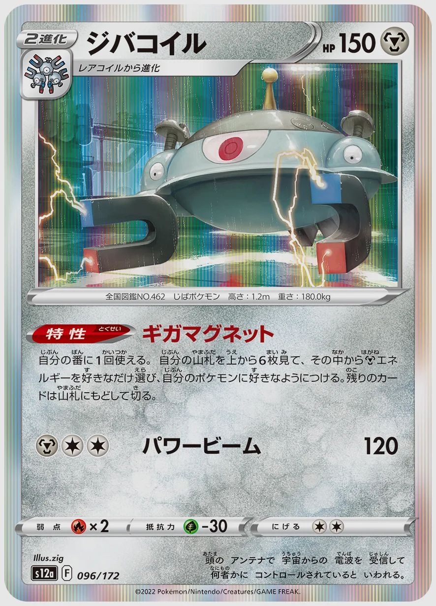 ジバコイル