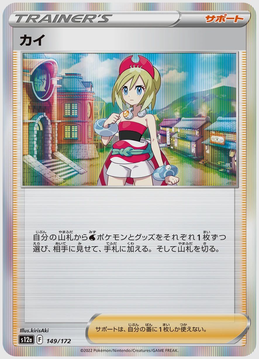 カイ