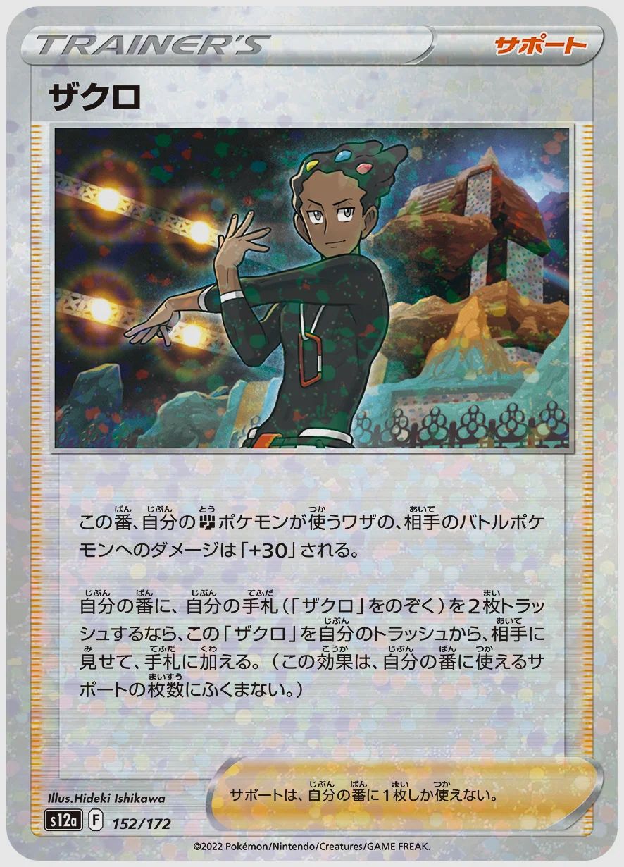 ザクロ
