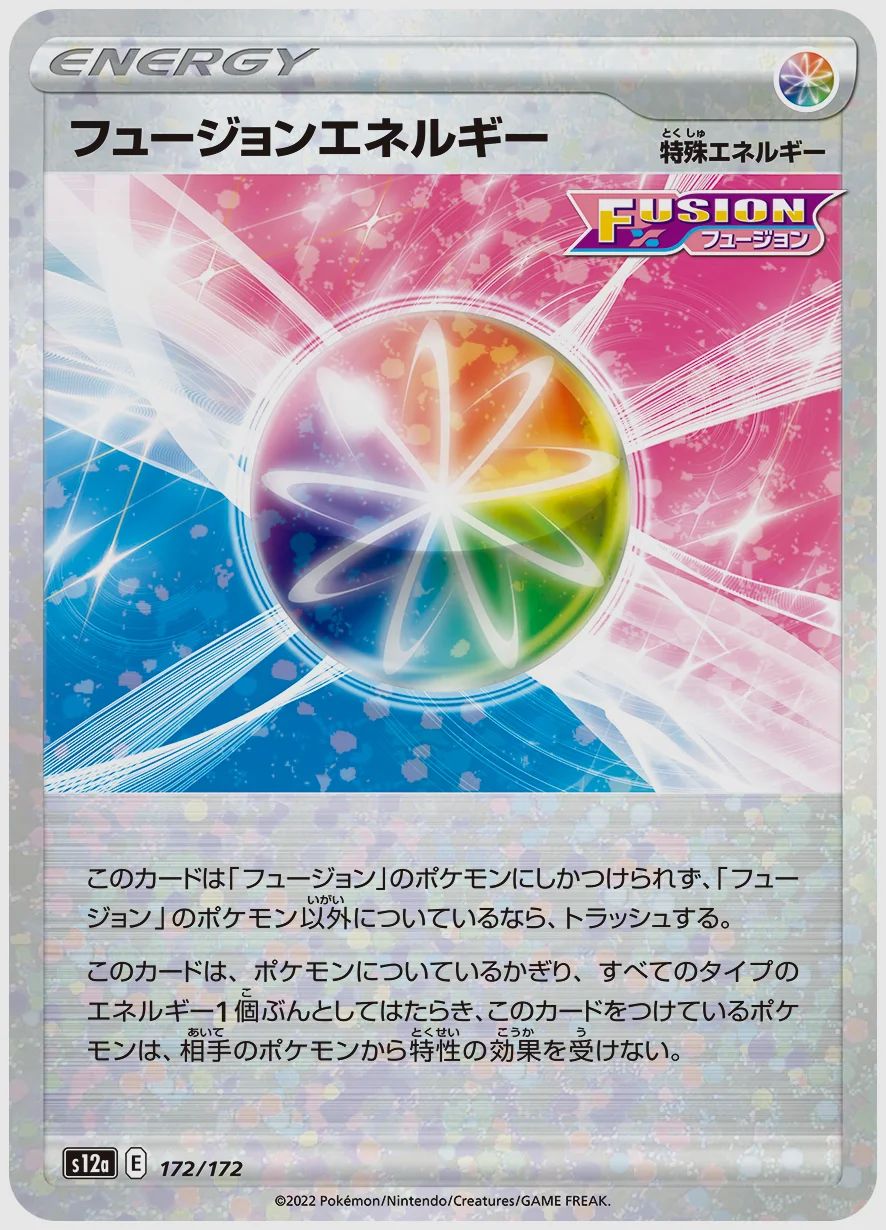 フュージョンエネルギー