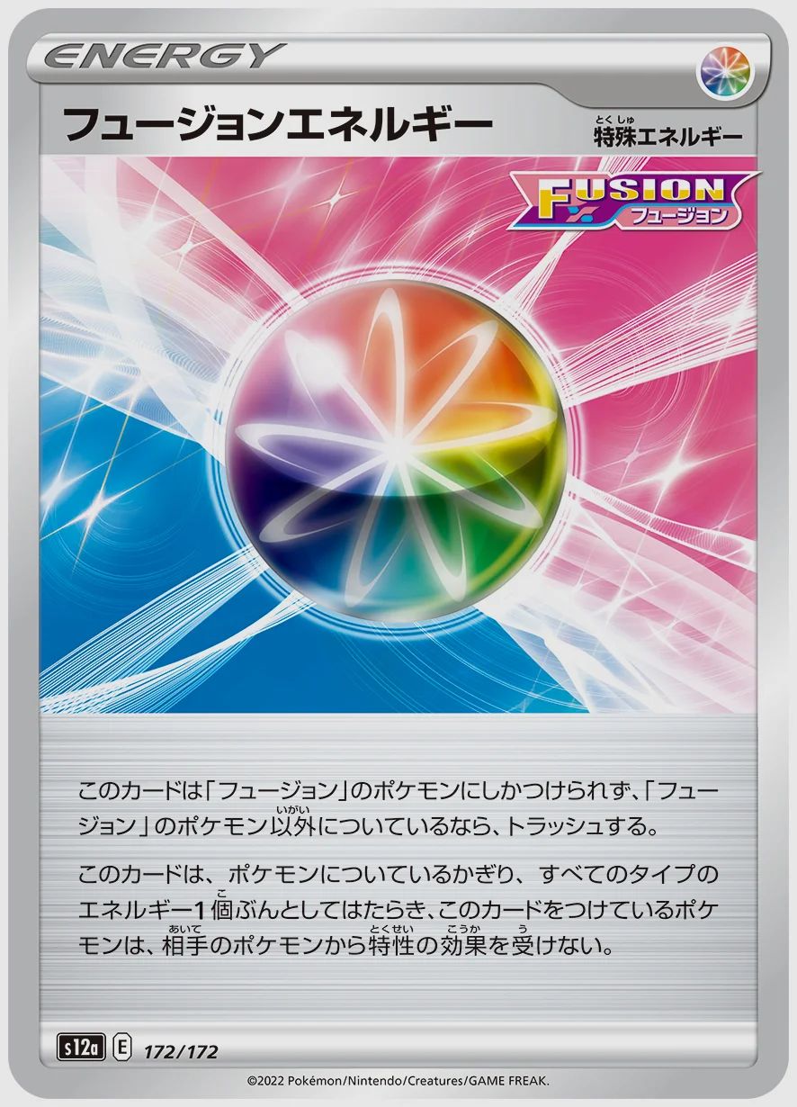 フュージョンエネルギー