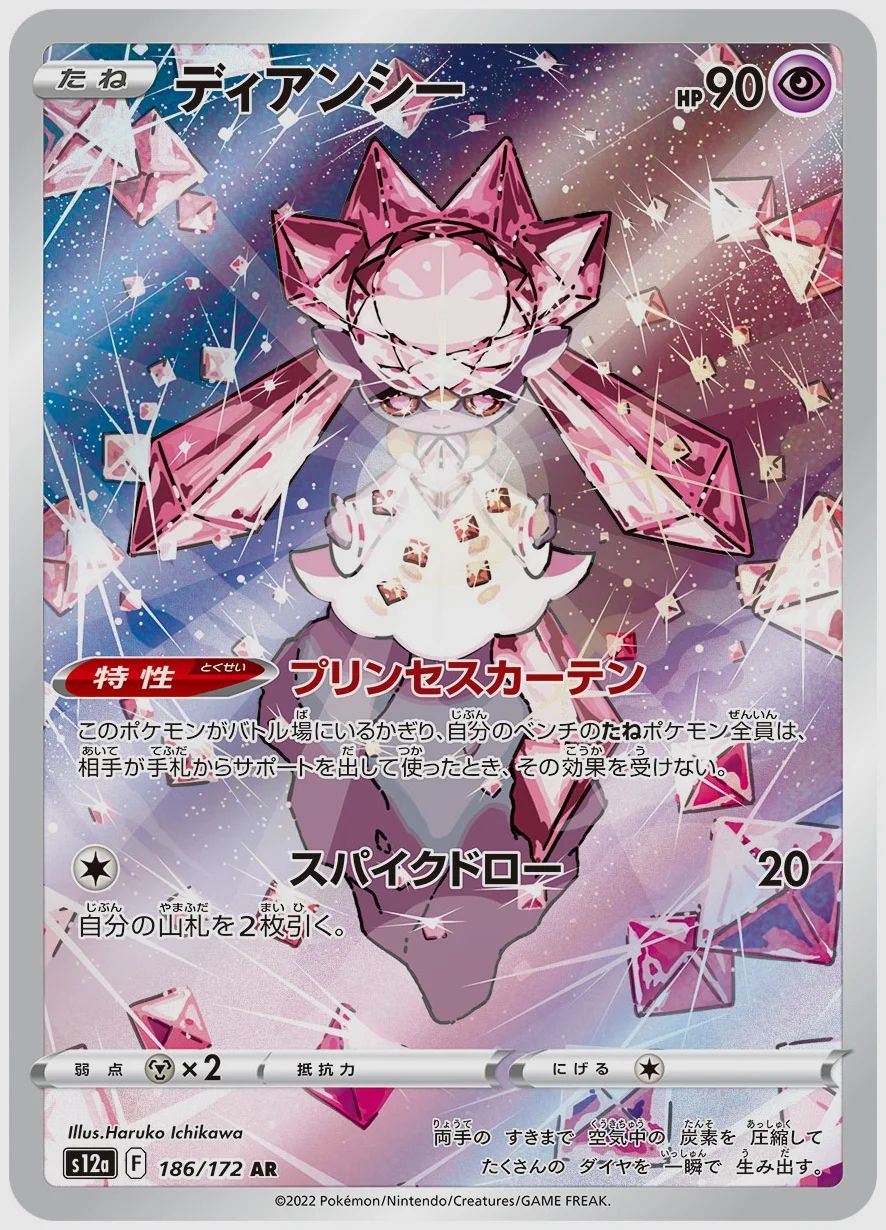 ディアンシー