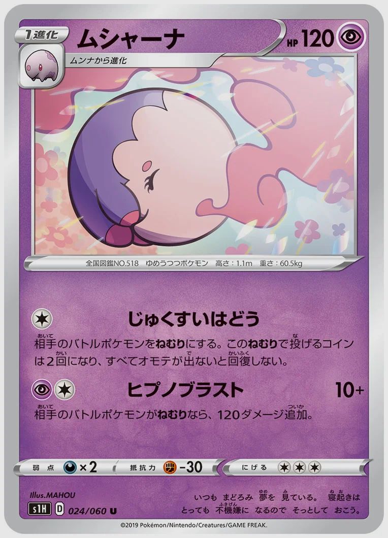 ムシャーナ