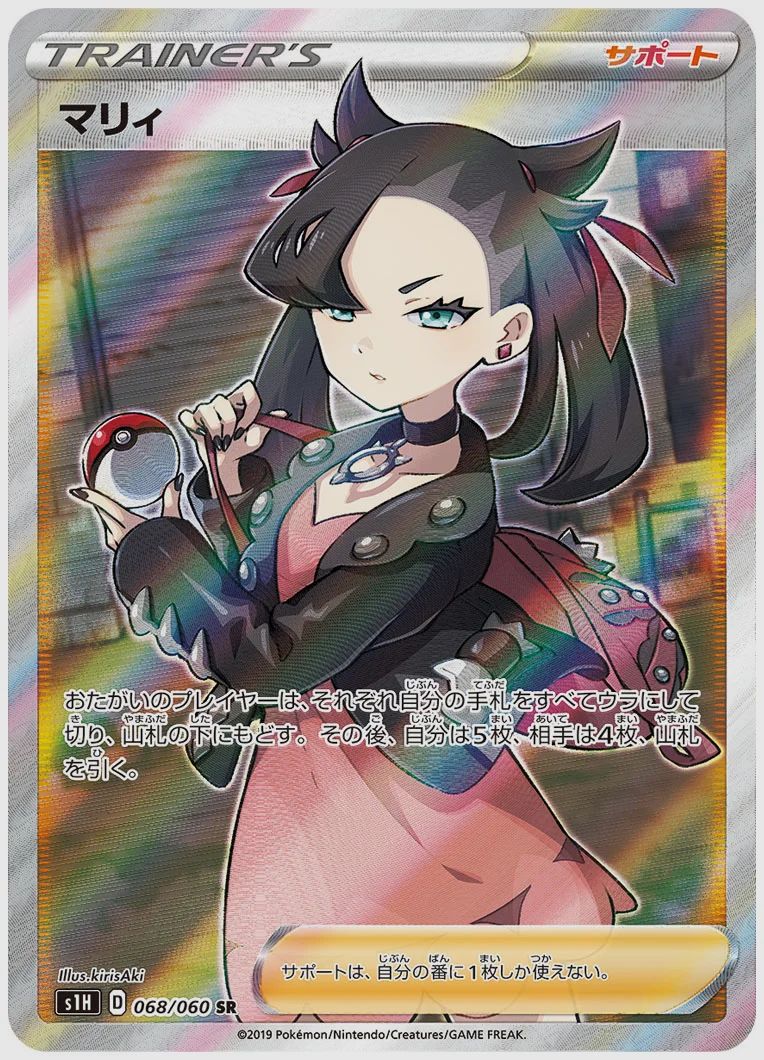 マリィ