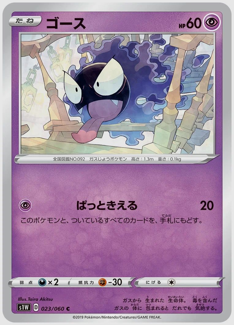 ゴース