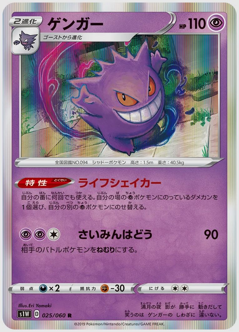 ゲンガー