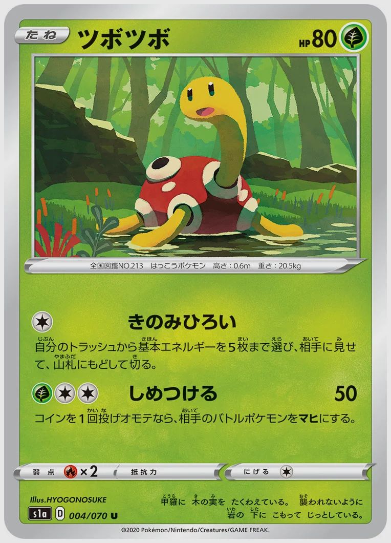 ツボツボ