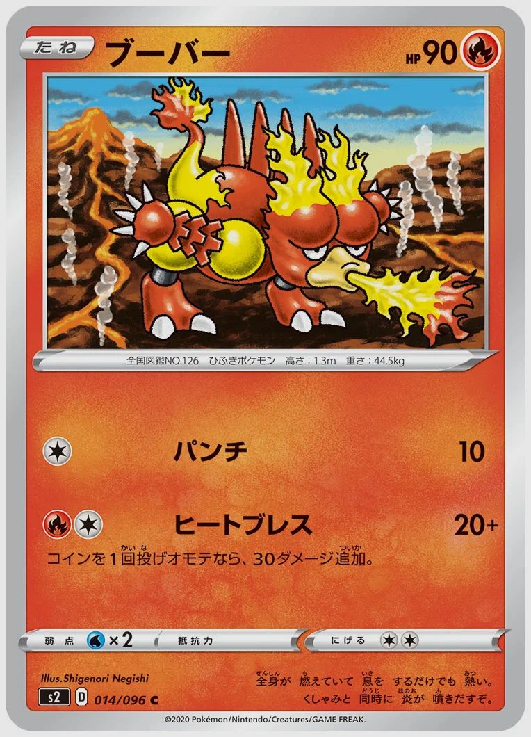 ブーバー