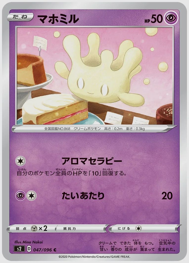 マホミル