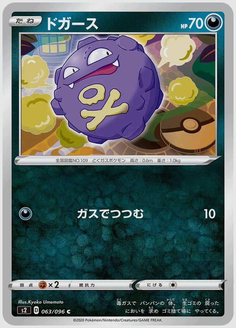 ドガース