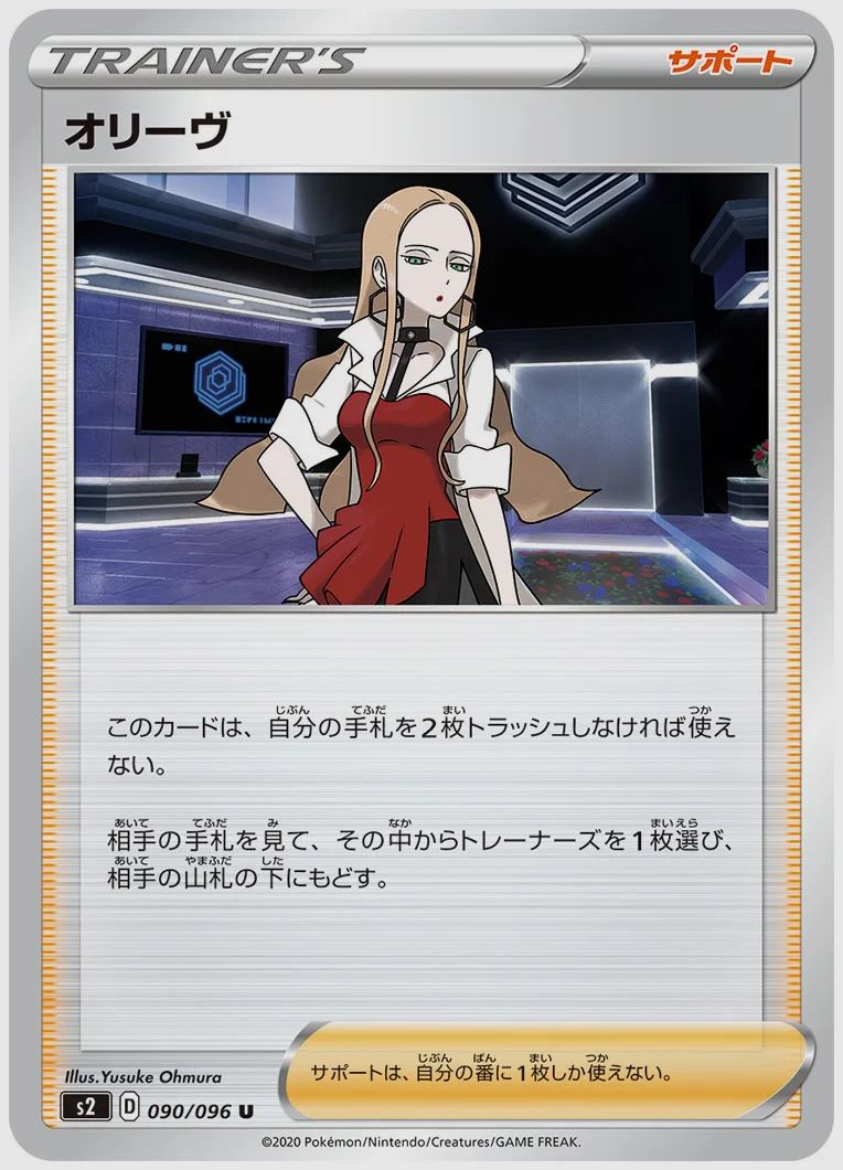 オリーヴ