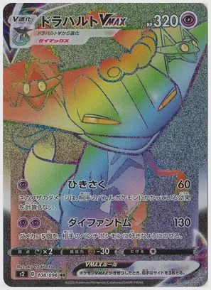 ドラパルトVMAX