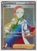 オリーヴ