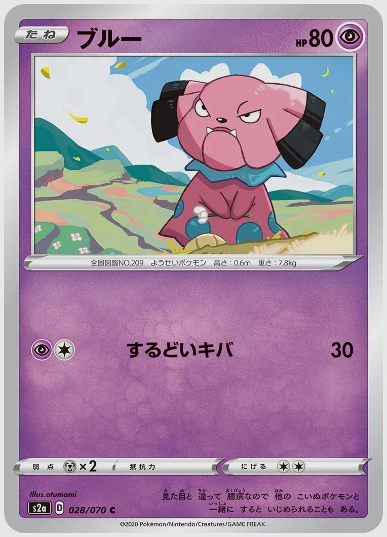 ブルー
