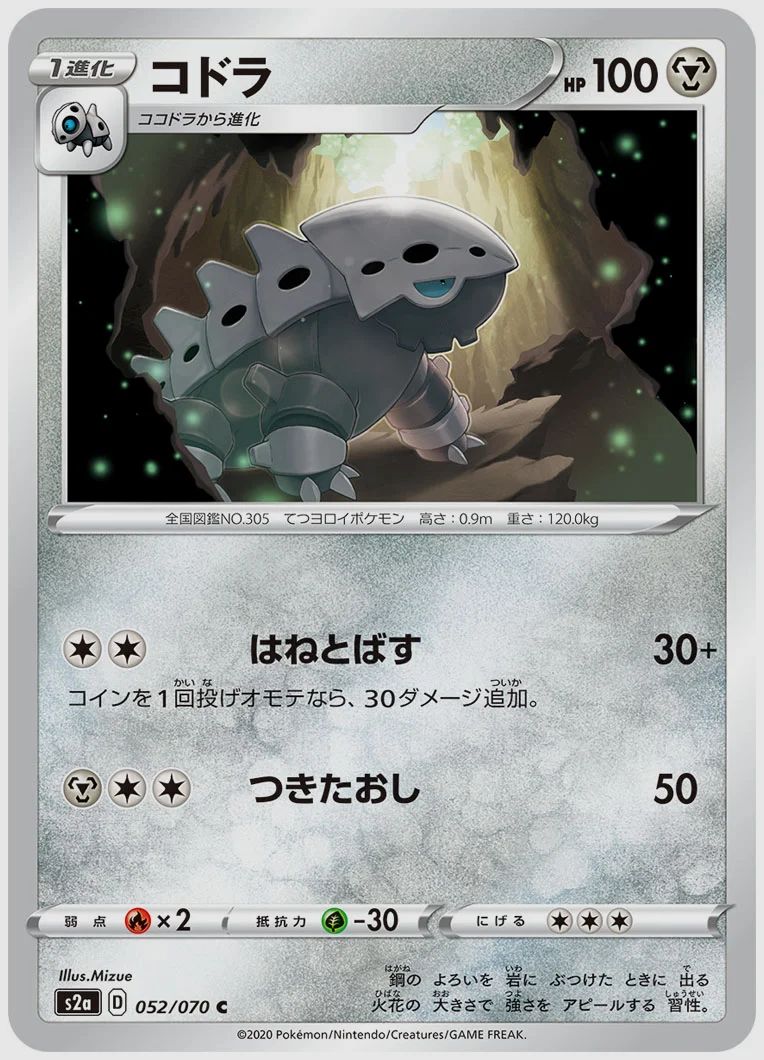 コドラ