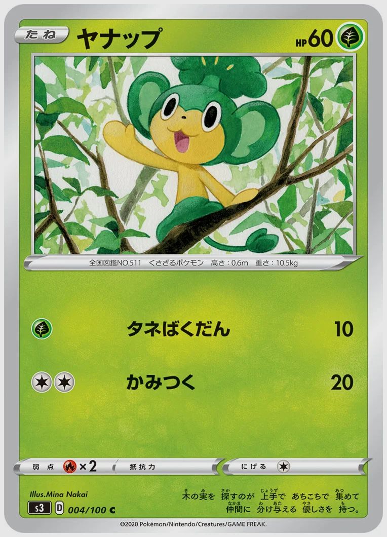 ヤナップ