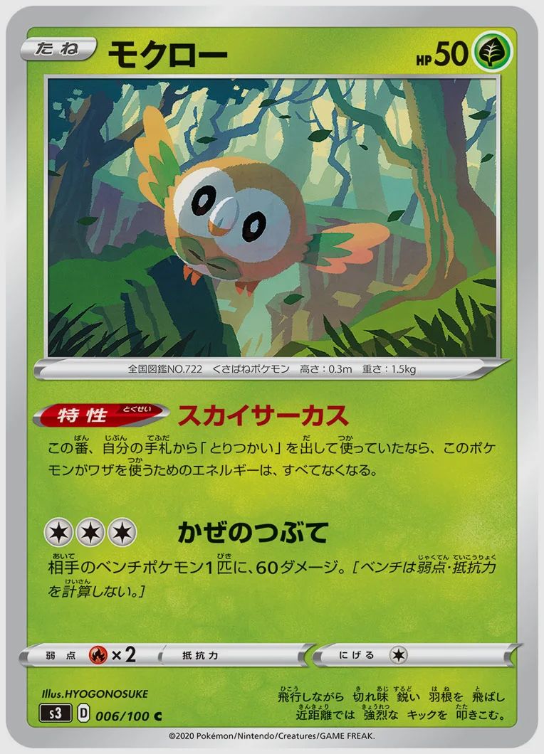 モクロー