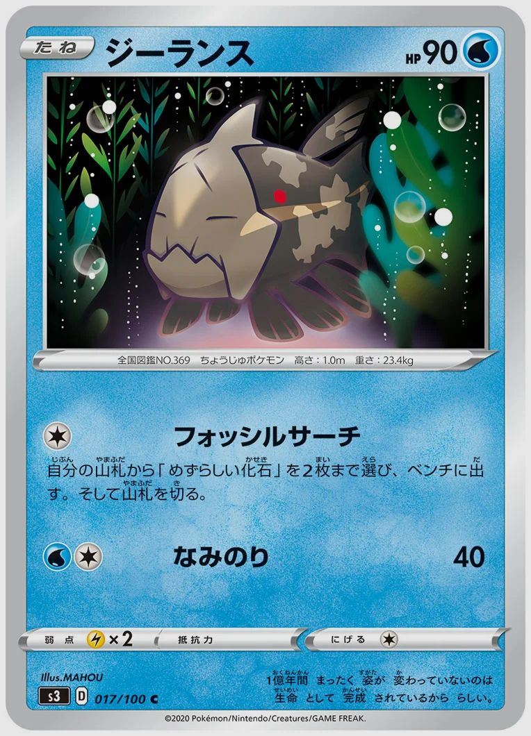 ジーランス