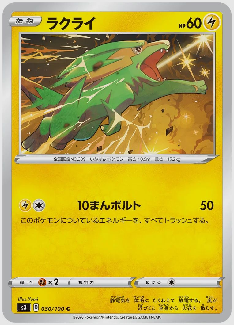 ラクライ